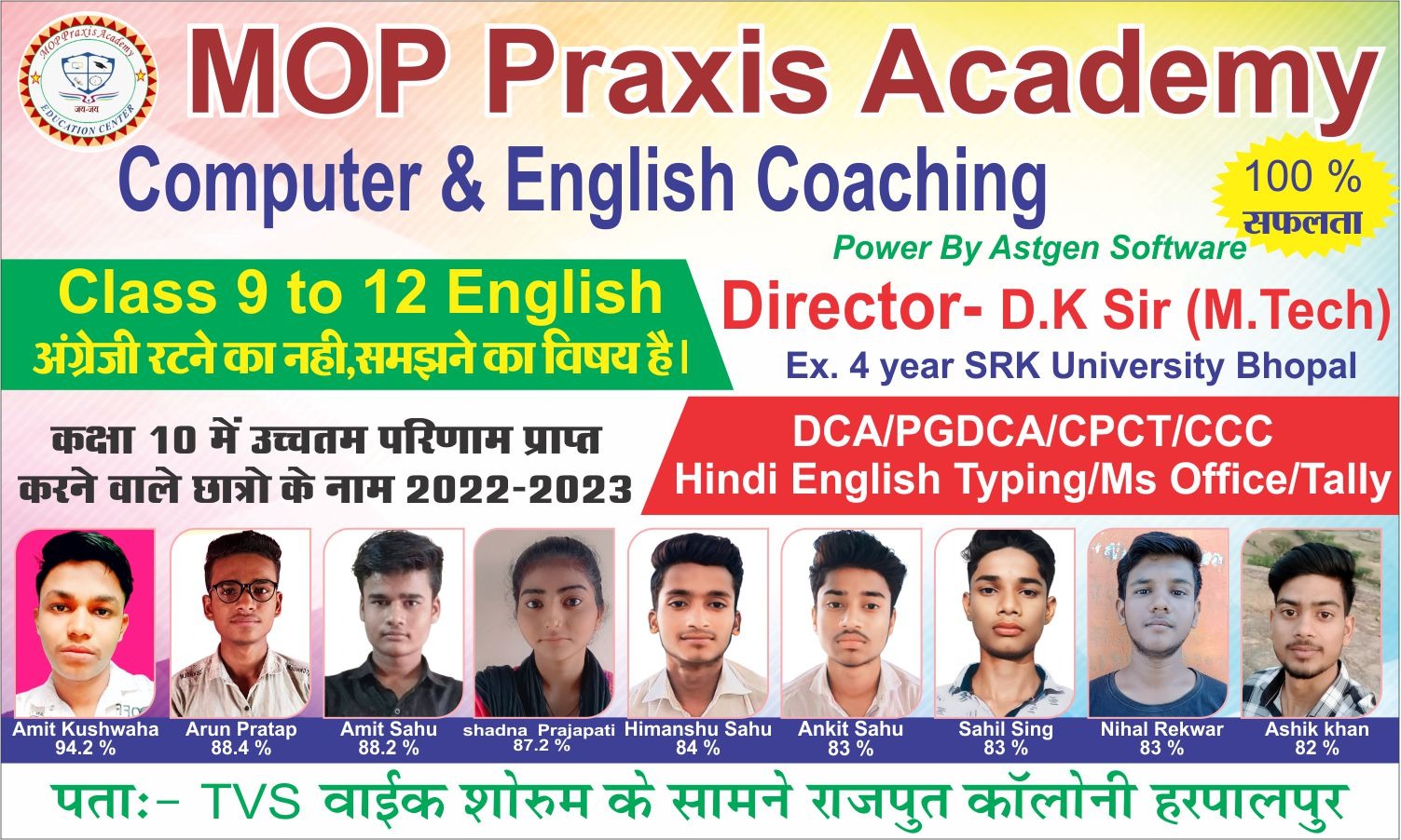 School Banner